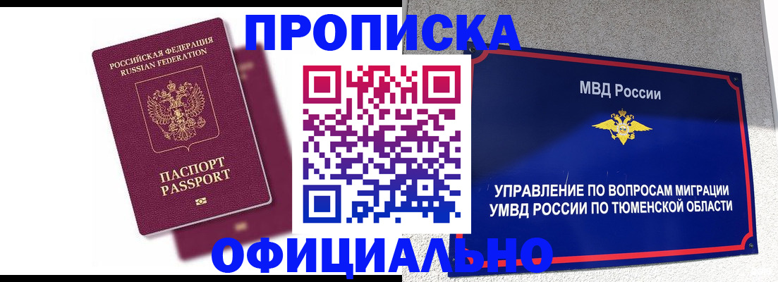 прописка от собственника в Щиграх