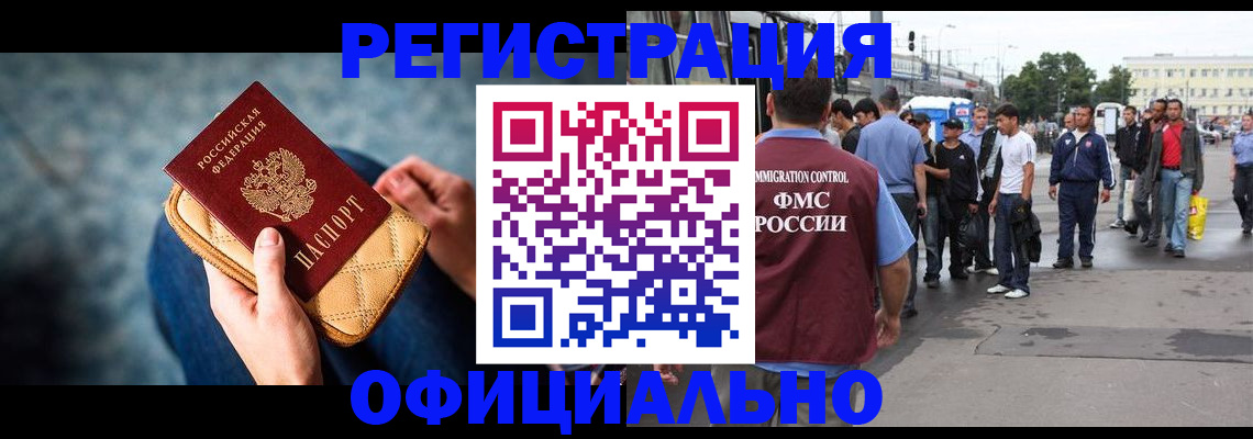 временная регистрация в квартире в Щиграх