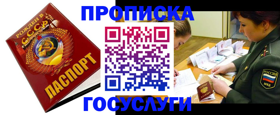 регистрация в Щиграх